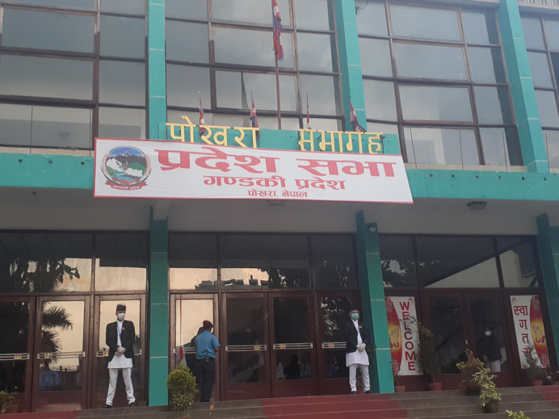 गण्डकी प्रदेशसभाको अधिवेशन २१ माघका लागि आह्वान